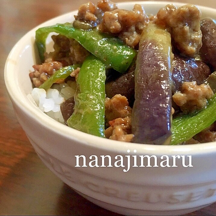 辛くない☆麻婆ナス風丼